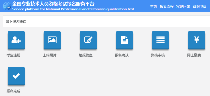 一級造價師報名流程.png