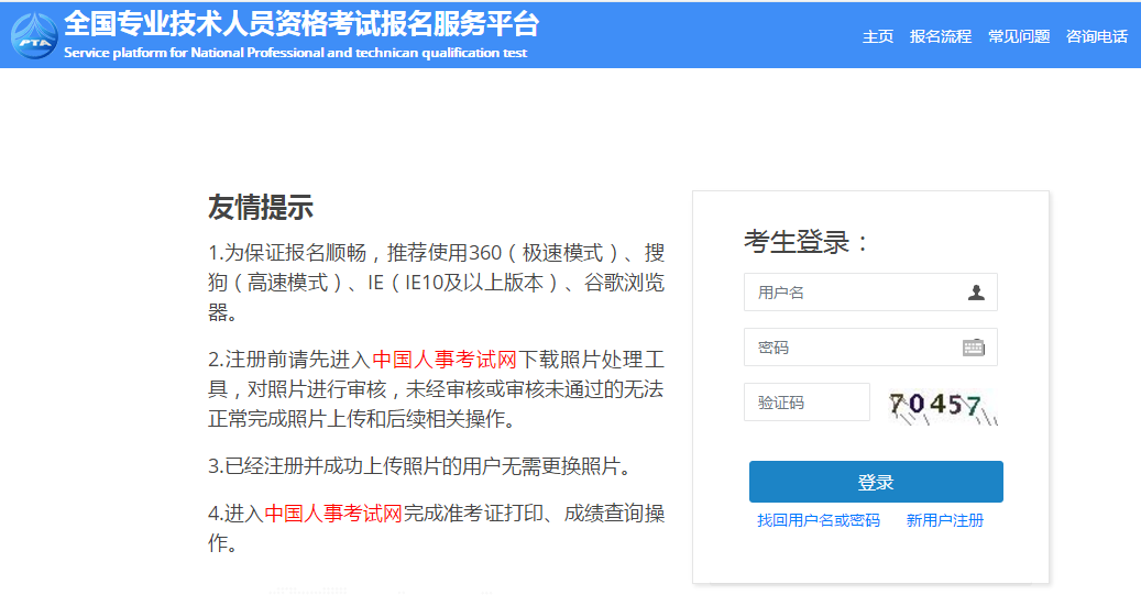 一級造價師新用戶注冊.png