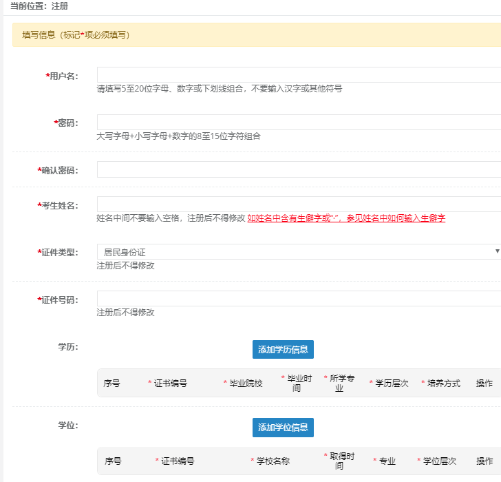 填好注冊信息.png