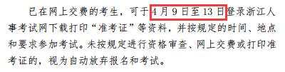 浙江咨詢(xún).jpg