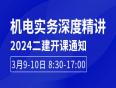 大立教育論壇頭條