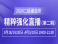 大立教育論壇頭條