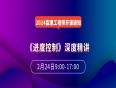 大立教育論壇頭條