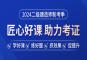 二級(jí)建造師培訓(xùn)