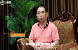 大立教育論壇頭條