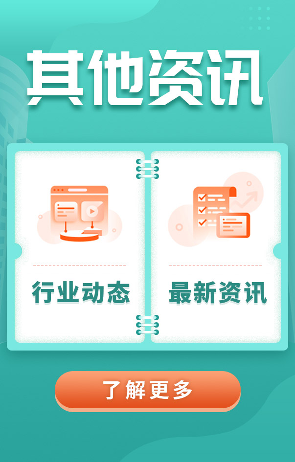 中級安全工程師考試資訊