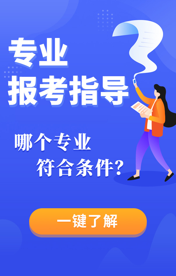 二級(jí)建造師報(bào)名條件