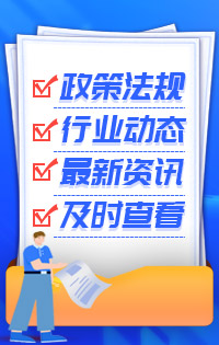 公路水運工程試驗檢測師政策法規(guī)