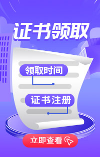 公路水運工程試驗檢測師證書領取