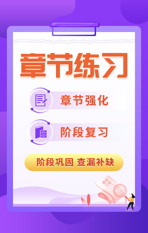 監(jiān)理工程師考試章節(jié)練習題