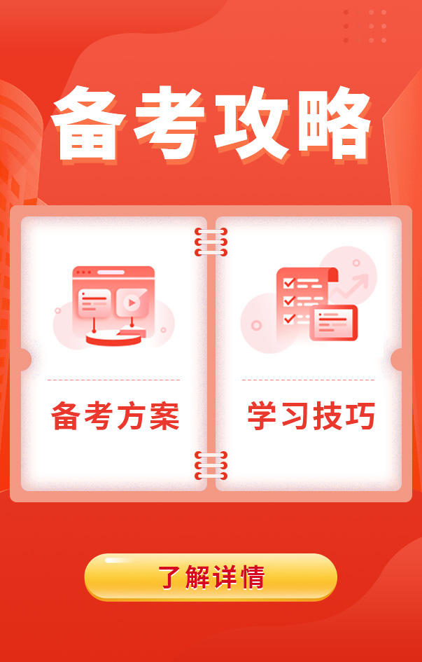 一級消防工程師備考攻略
