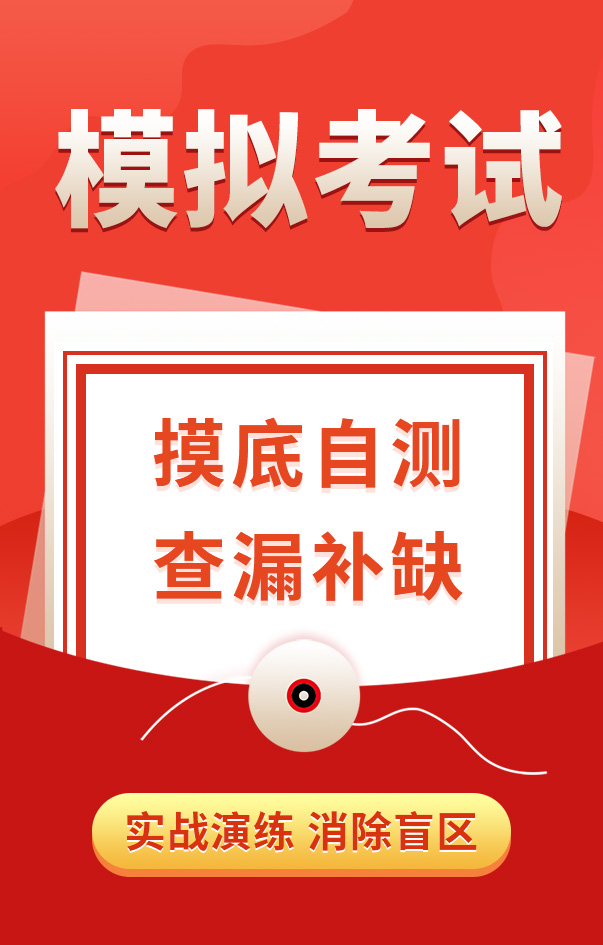 一級消防工程師模擬考試