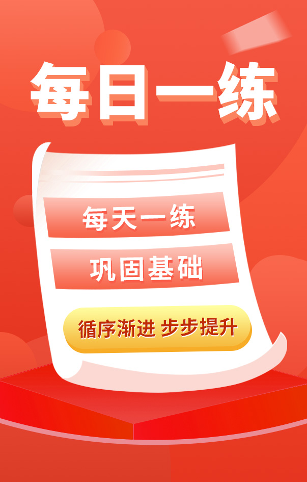 一級消防工程師每日一練
