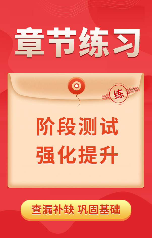 一級消防工程師章節(jié)練習