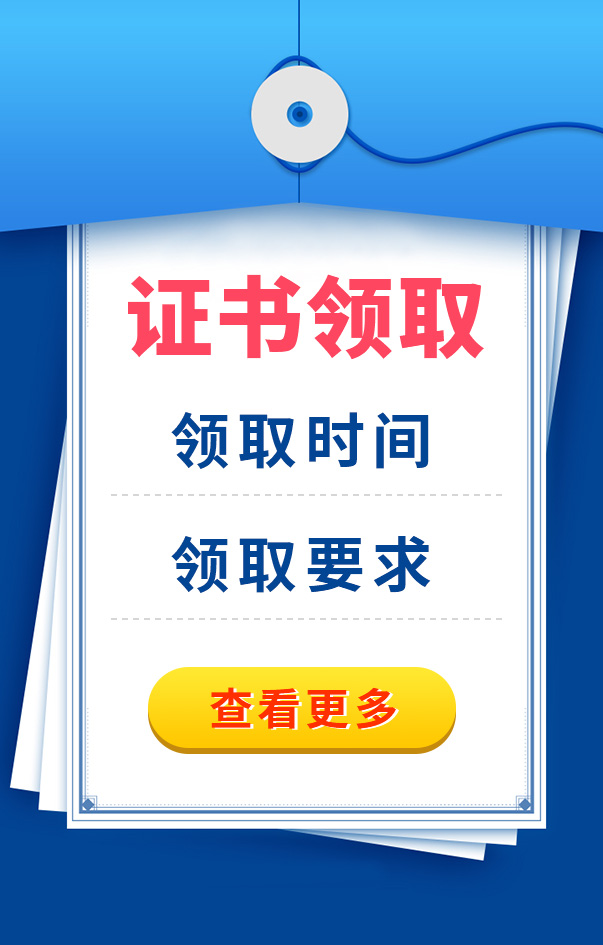 一級(jí)建造師證書領(lǐng)取