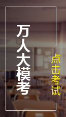 大立教育萬(wàn)人?？? /></a>
</div>
<div   id=