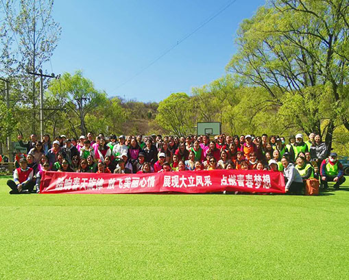 踏響春天旋律，放飛美麗心情，展現(xiàn)大立風(fēng)采，點(diǎn)燃青春夢(mèng)想