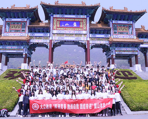 揮灑青春，挑戰(zhàn)自我，團(tuán)結(jié)奮進(jìn)